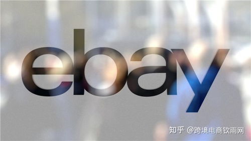 2020年Ebay運營進階指南 優(yōu)化配送服務(wù)提升銷量（下篇）