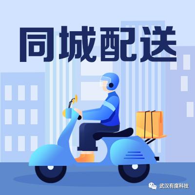 解析微信小程序物流服務 同城配送與配送服務的區別與優化策略