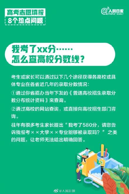 高考志愿填報(bào)的信息差，不能靠網(wǎng)紅來(lái)補(bǔ)